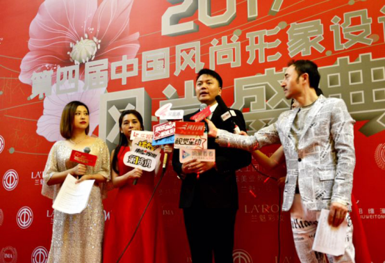 2017第四届中国风尚形象设计大赛暨中国风尚盛典在京落幕
