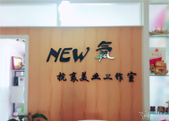 NEW氧抗衰美业培训学院