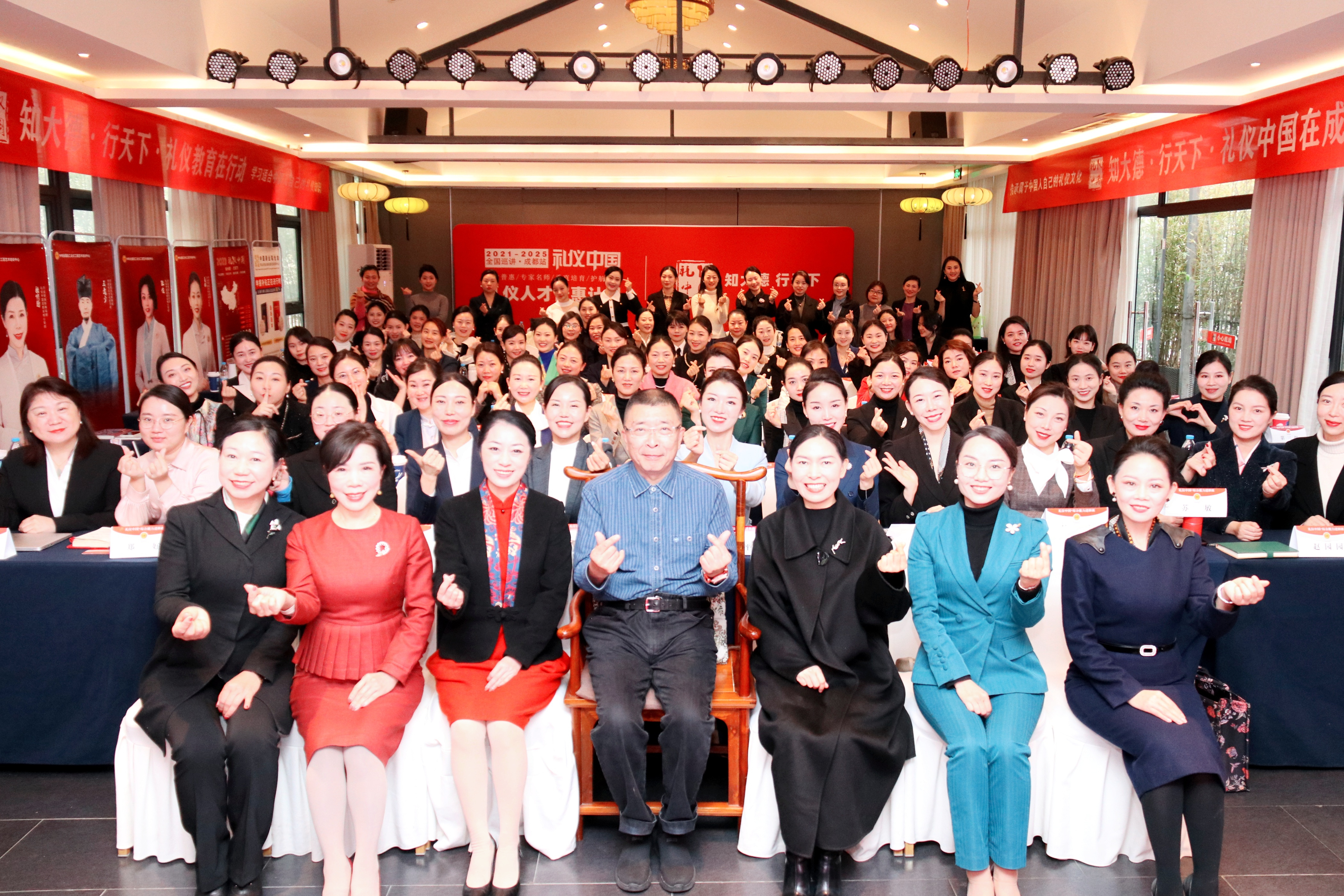礼仪中国·重庆站圆满结课