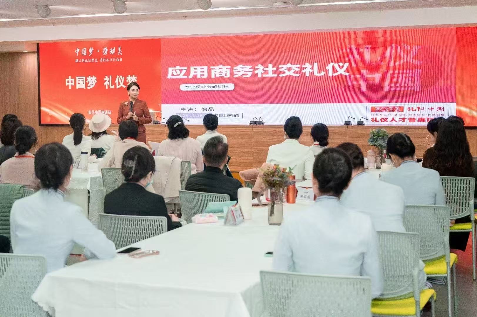 2024年礼仪中国，欢迎各地职工朋友就近学