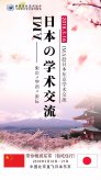<strong>IMA国际美业教育联盟赴日本东京学术交流</strong>